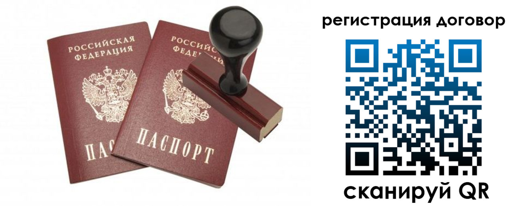 купить прописку в Гусь-Хрустальном