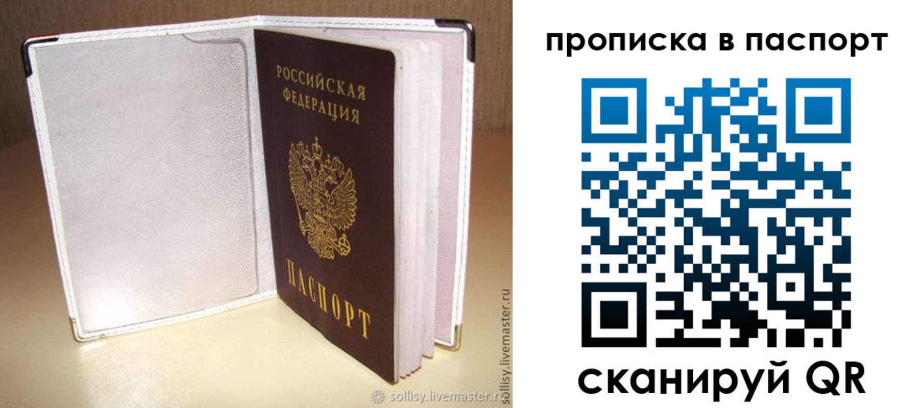 временная регистрация собственник в Гусь-Хрустальном