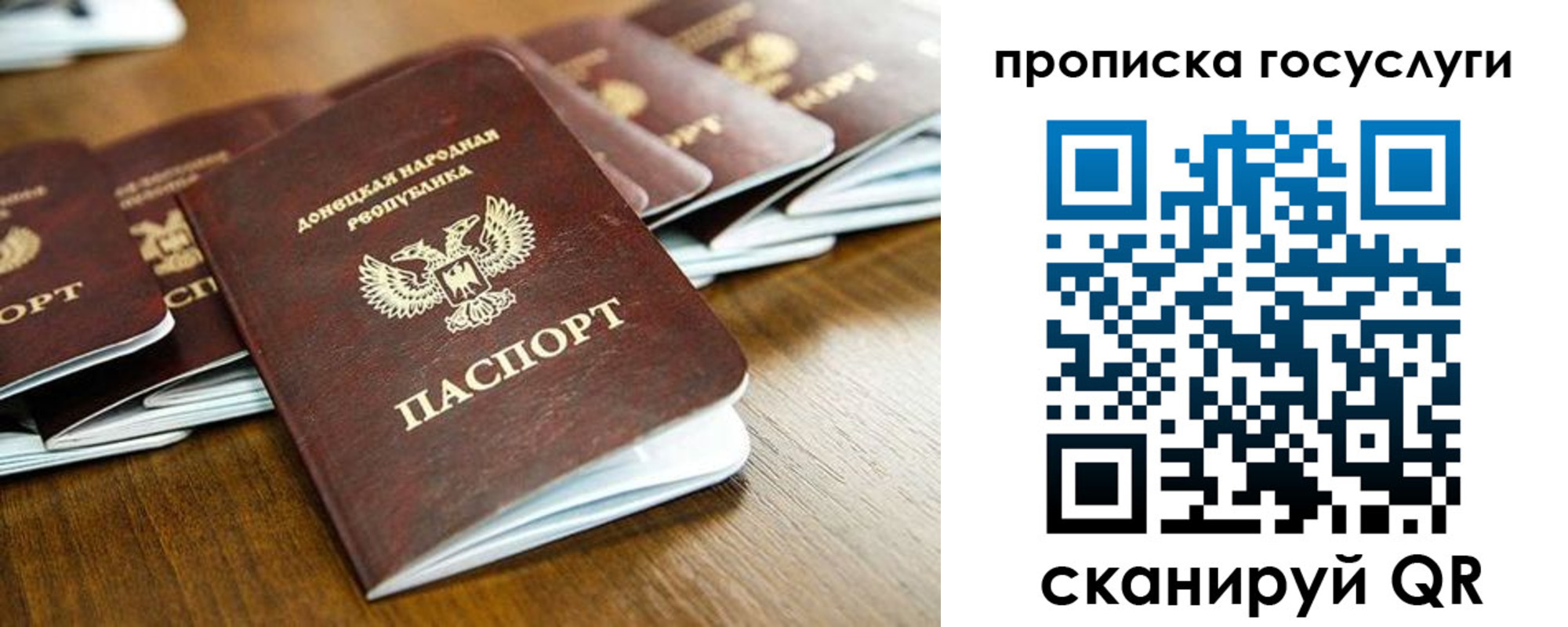 временная регистрация госуслуги в Гусь-Хрустальном