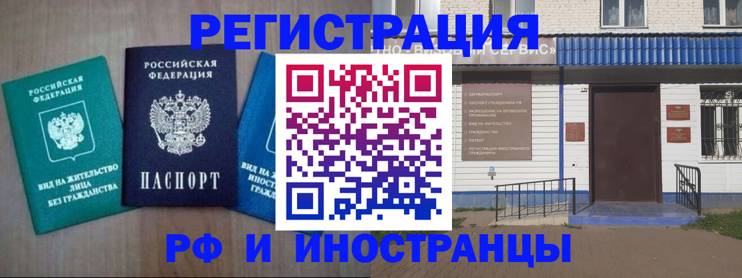 временная регистрация надежно в Гусь-Хрустальном
