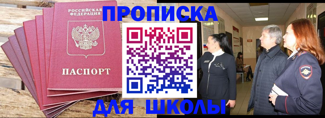 временная регистрация надежно в Гусь-Хрустальном