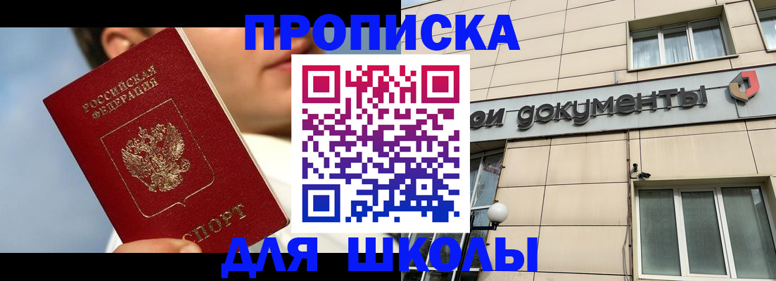 прописка от собственника в Гусь-Хрустальном