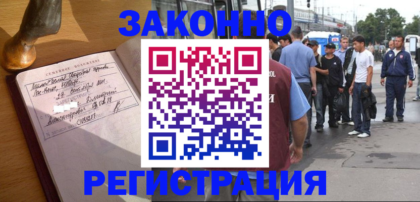 временная регистрация гарантия в Гусь-Хрустальном
