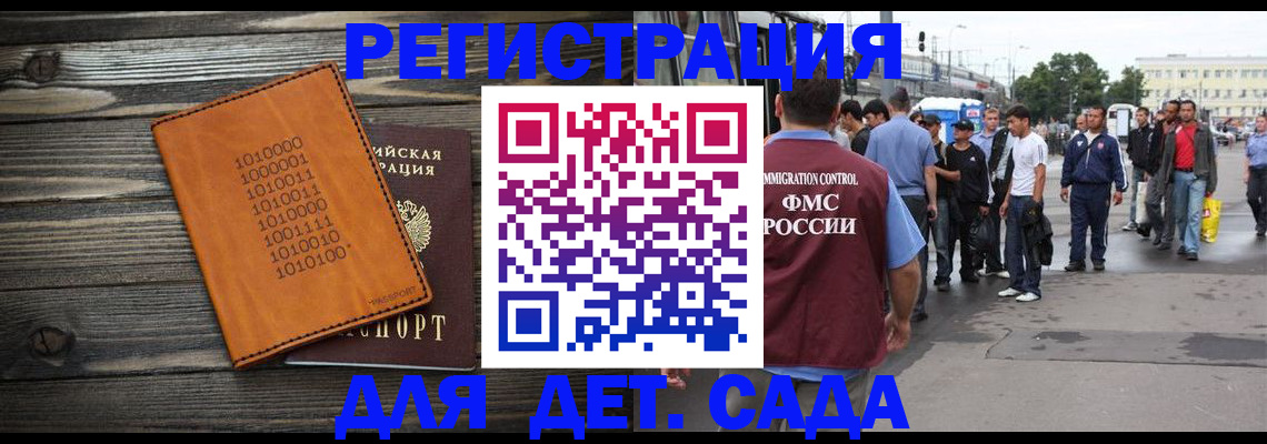 где прописаться в Гусь-Хрустальном