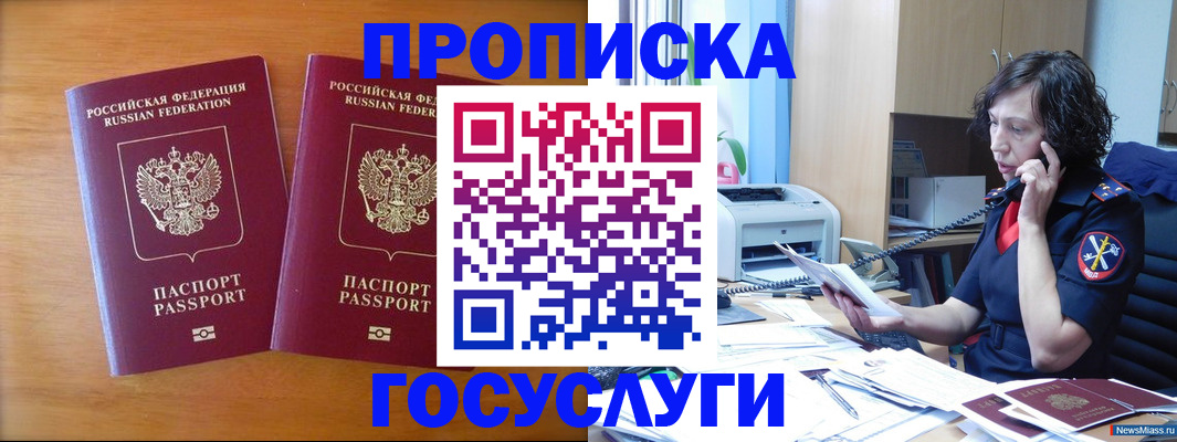временная регистрация госуслуги в Гусь-Хрустальном