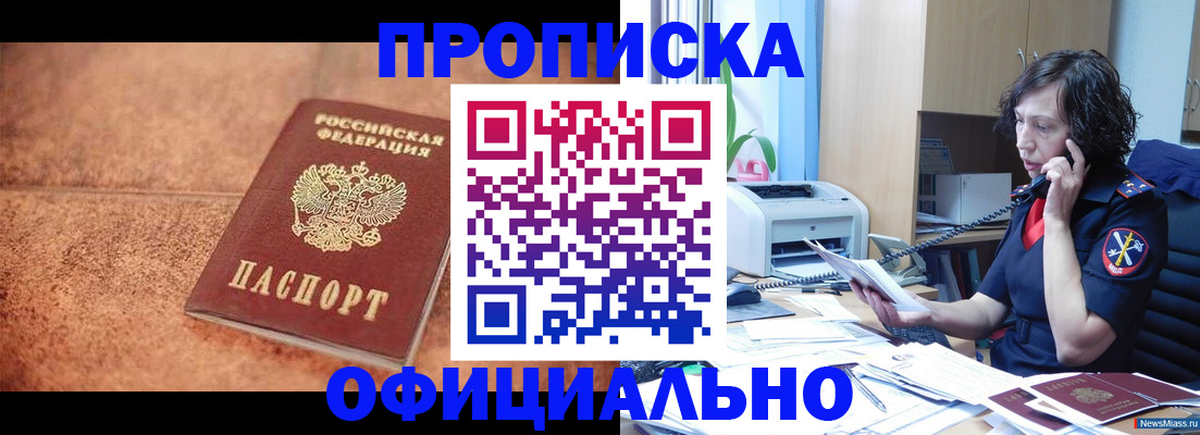 прописка для кредита в Гусь-Хрустальном